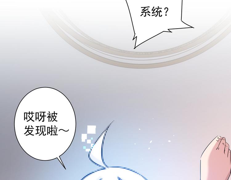 我能看到成功率第一季免费观看动漫巴士漫画,第92话 系统再升级1图