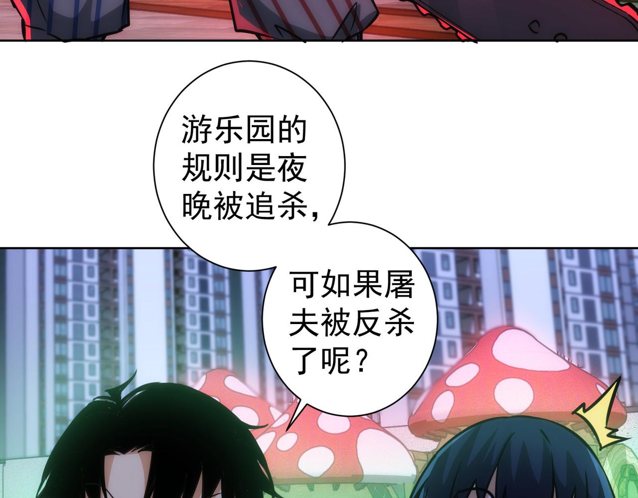 我能看到成功率合集漫画,第151话 反杀小丑2图