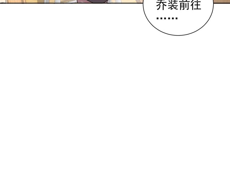 我能看到成功率漫画女主是谁漫画,第47话 歪打正着2图