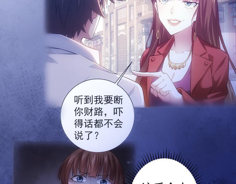 我能看到成功率第四季免费观看完整版漫画,第103话 女装钓鱼2图