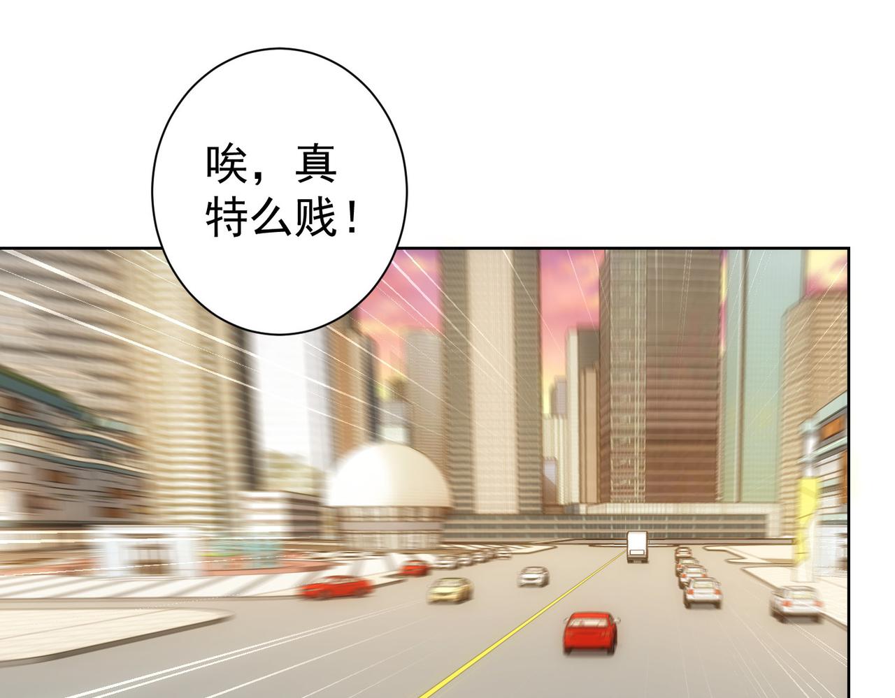 我能看到成功率动漫第一季漫画,第219话 剧毒之物2图