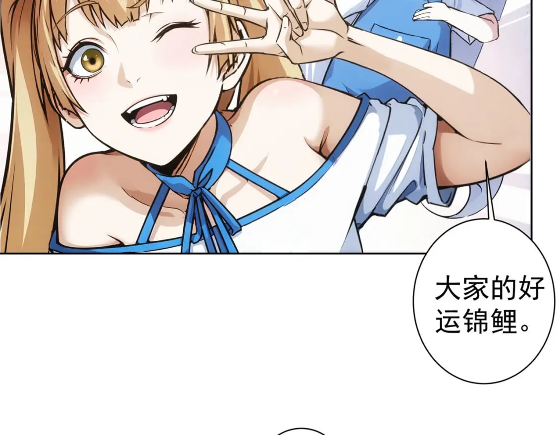 我能看到成功率漫画,第339话 枷锁1图