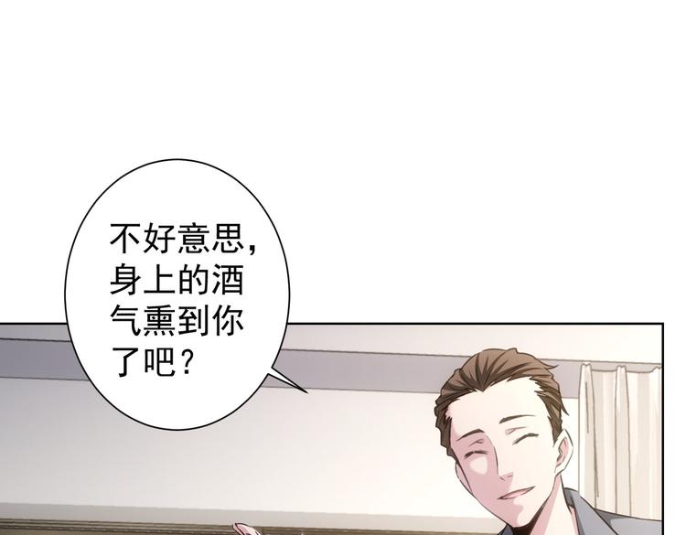 我能看到成功率第2季动漫免费观看漫画,第107话 海王攻略1图