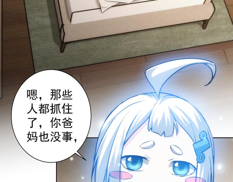 我能看到成功率动漫免费观看西瓜漫画,第133话 关禁闭2图