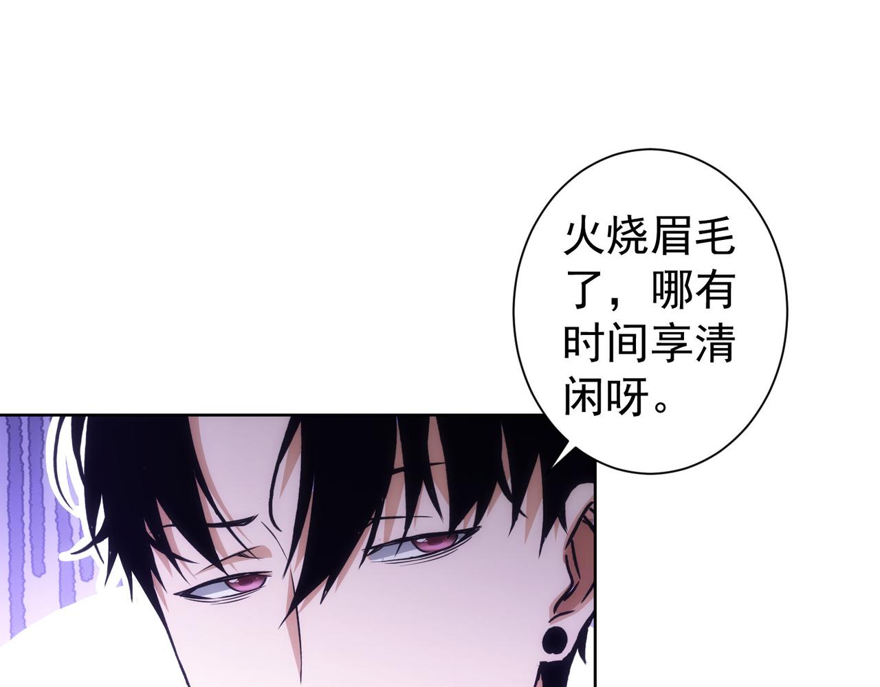 我能看到成功率第一季免费观看动漫巴士漫画,第170话 姐妹情2图