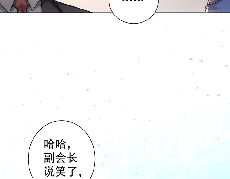 我能看到成功率动漫第3季漫画,第65话 最后一题1图