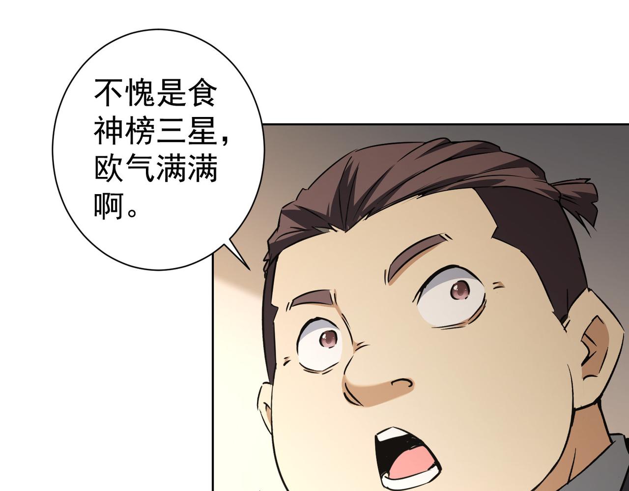 我能看到成功率3季动漫免费观看漫画,第189话 偶遇2图