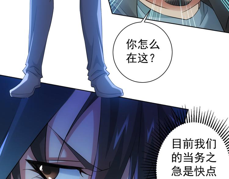 我能看到成功率第四季免费观看漫画,第31话 鬼市风波21图