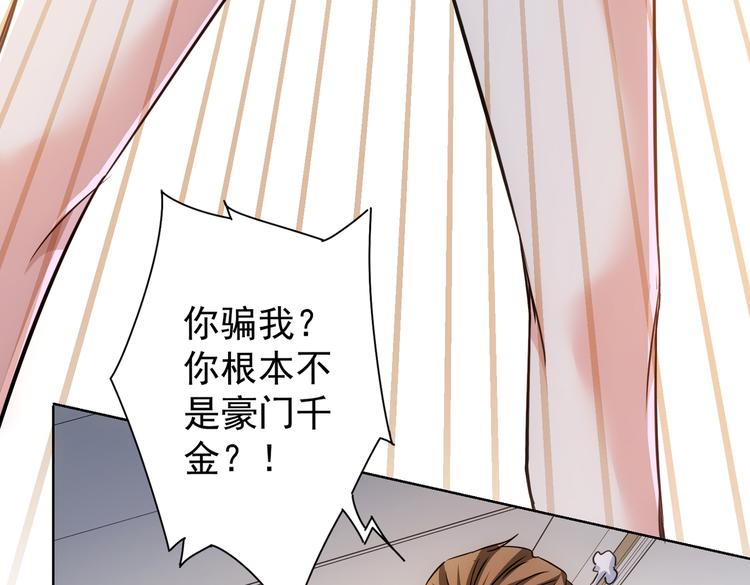 我能看到成功率第三季免费观看漫画,第110话 杀进贼窝2图