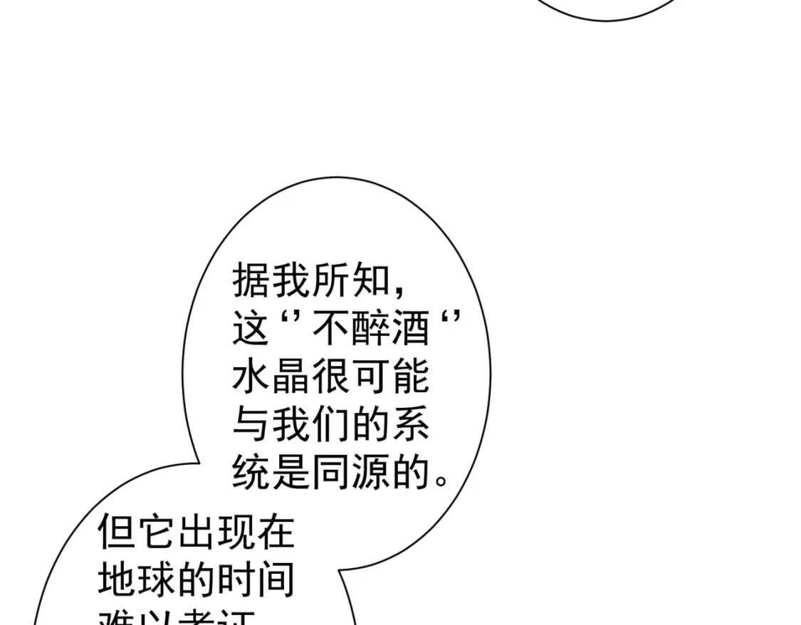 我能看到成功率第2季动漫免费观看星辰影院漫画,第293话 皇甫琳1图