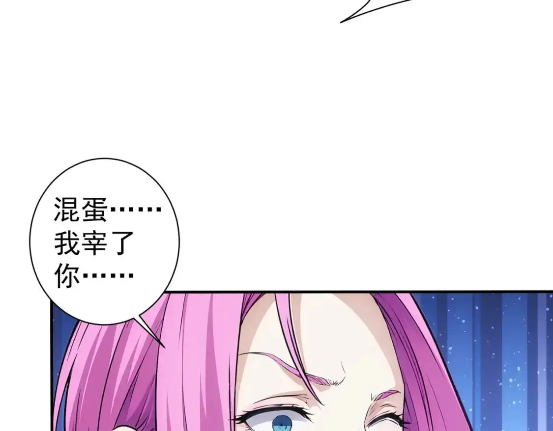 我能看到成功率漫画,第343话 尔虞我诈2图
