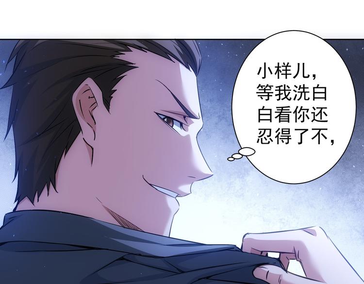 超级系统我能看到成功率漫画,第107话 海王攻略1图