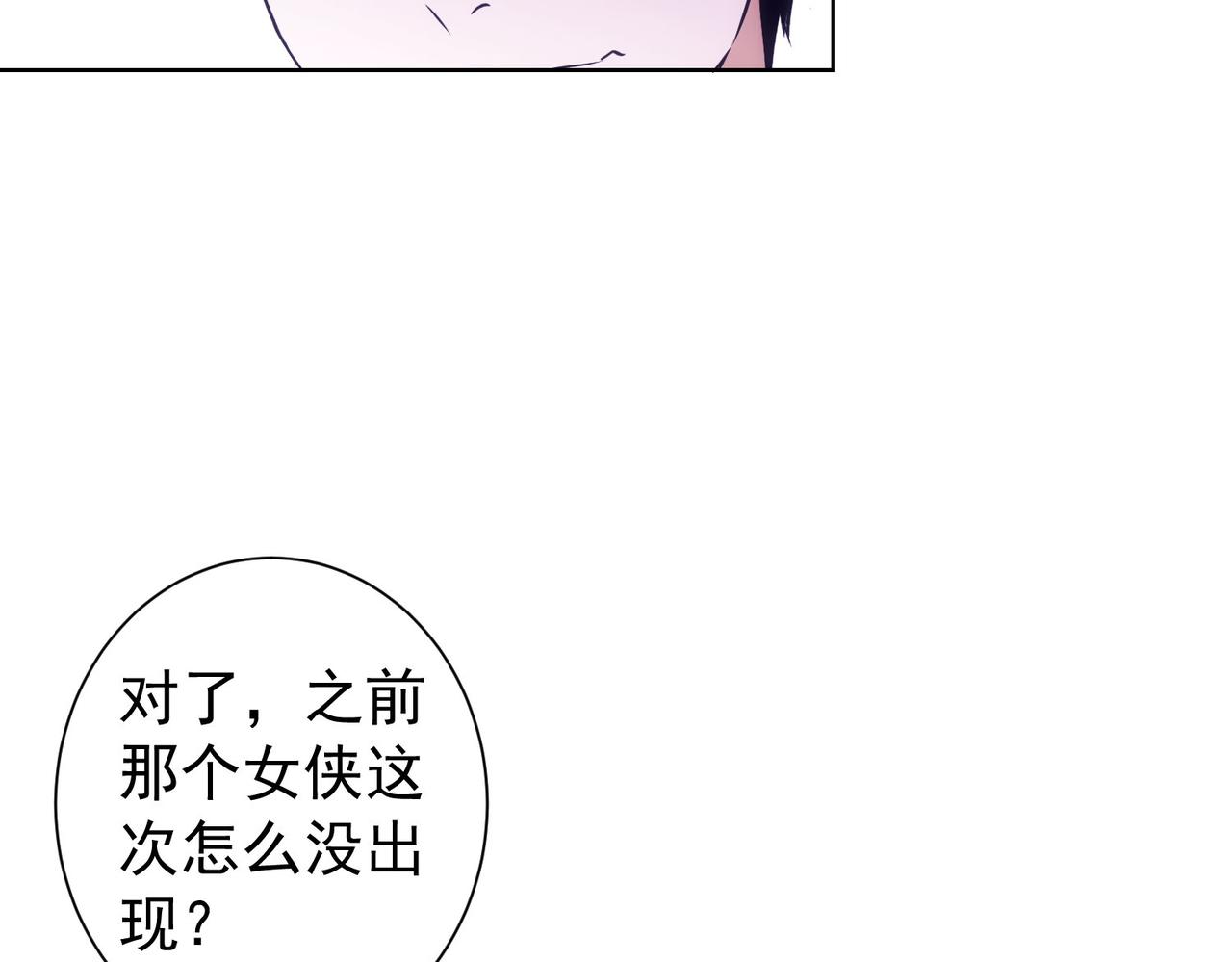 我能看到成功率小说免费漫画,第170话 姐妹情1图