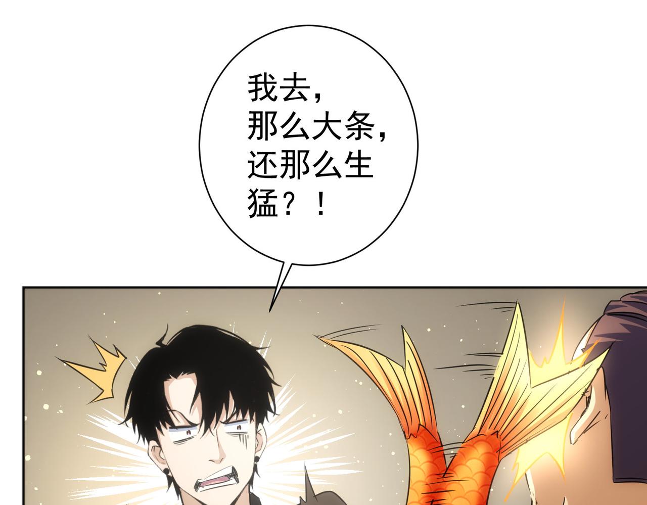 我能看到成功率第2季漫画,第207话 宴无好宴2图