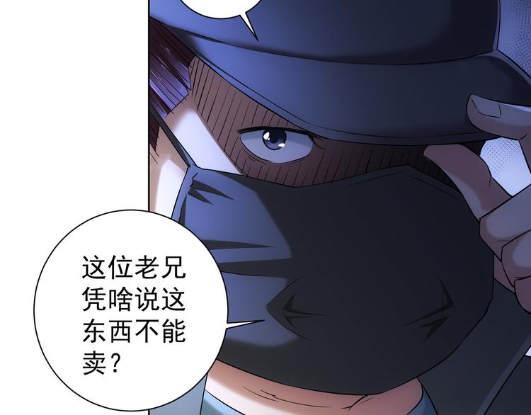 我能看到成功率第四季免费观看漫画,第31话 鬼市风波22图