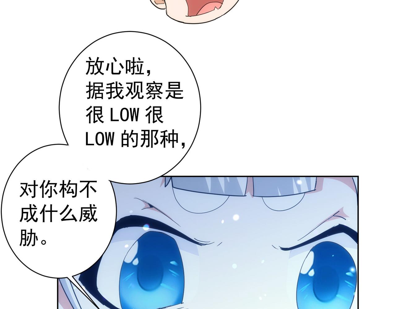 我能看到成功率第二季合集漫画,第199话 霁月之下1图