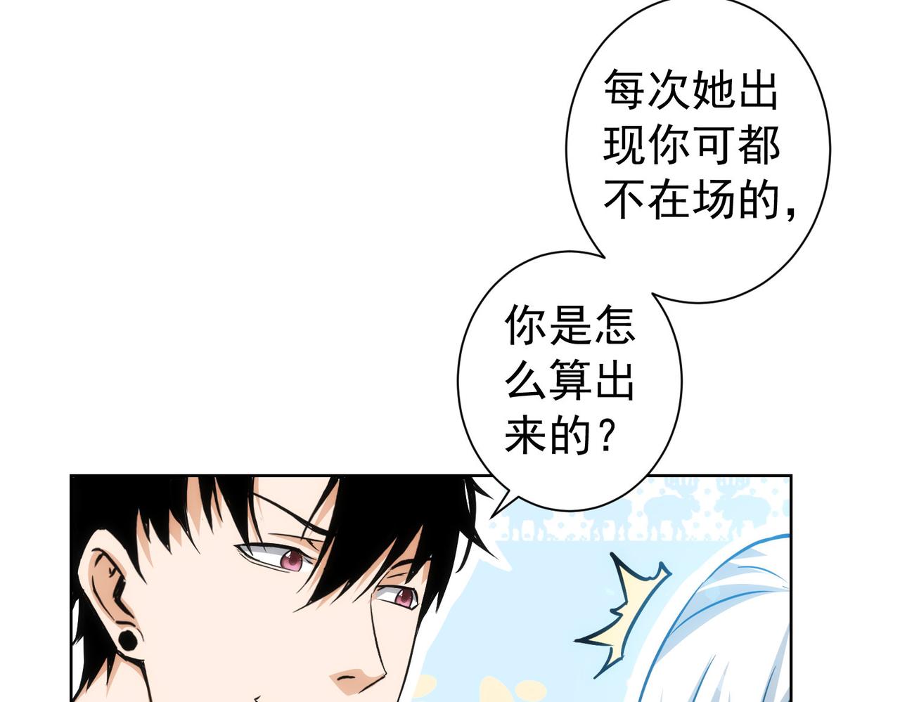 我能看到成功率小说免费漫画,第170话 姐妹情2图