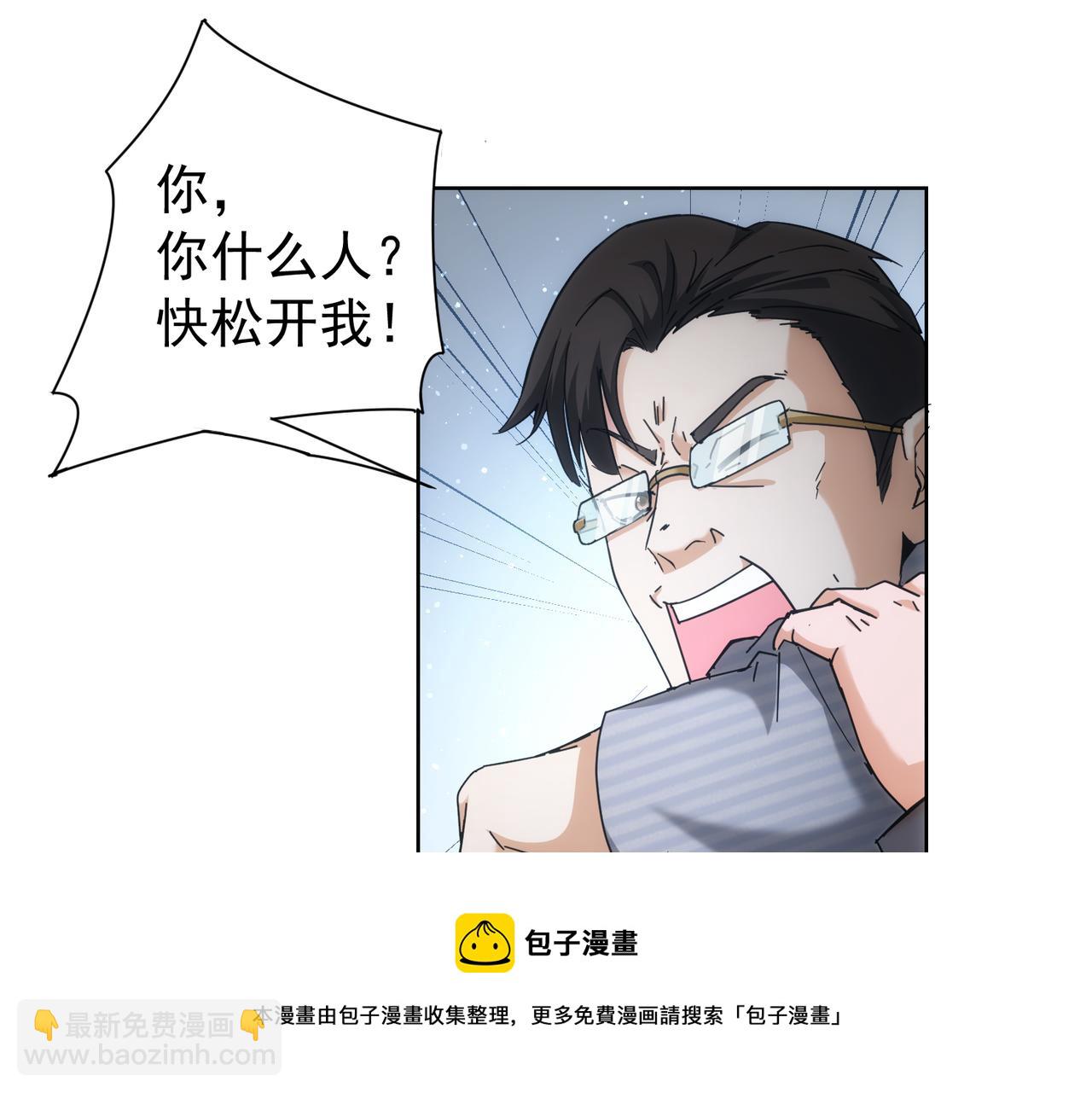 我能看到成功率白武漫画,第190话 误会1图