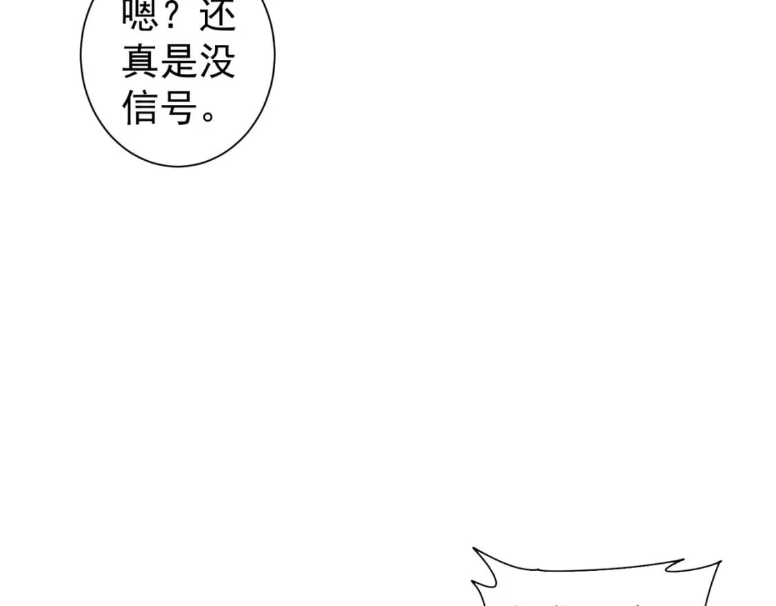 我能看到成功率漫画女主是谁漫画,第338话 救人不如救己1图