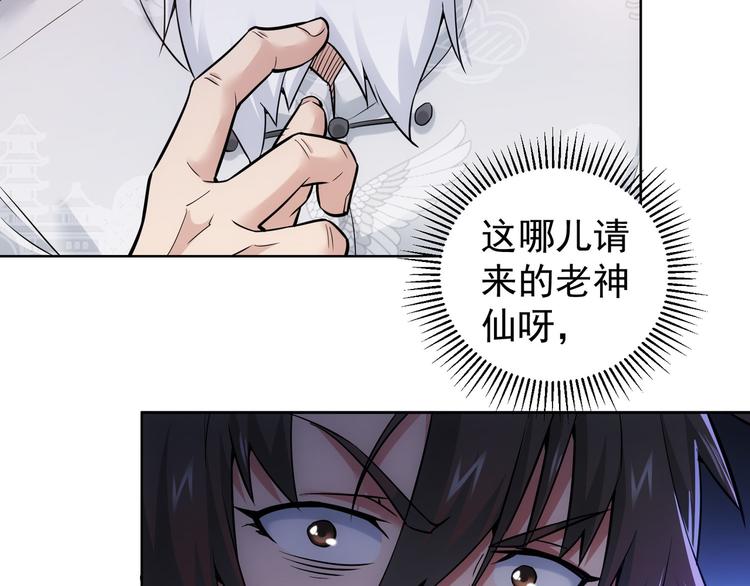 我能看到成功率第三季片尾曲漫画,第60话 学霸的答卷1图