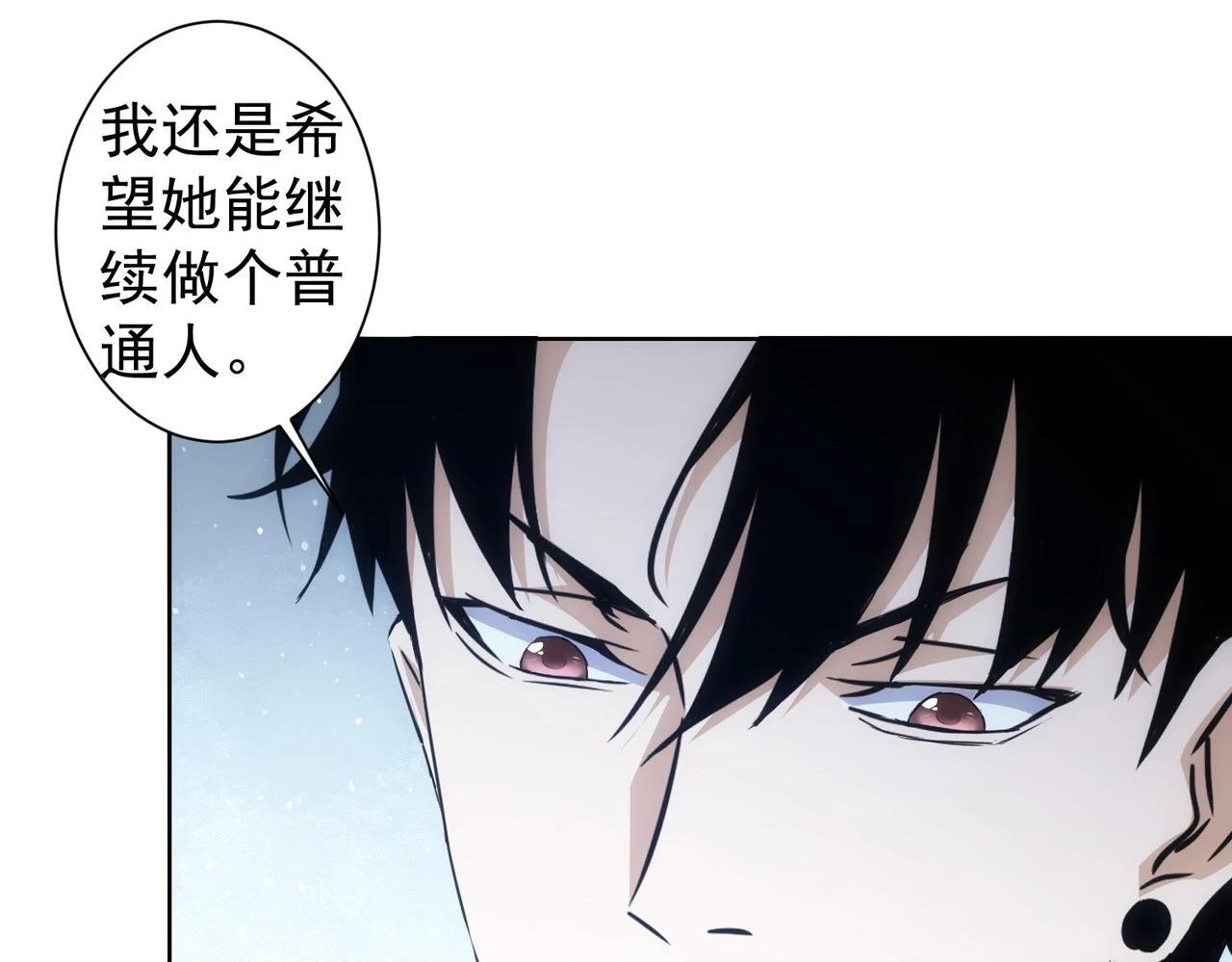 我能看到成功率漫画,第270话 明天照旧1图