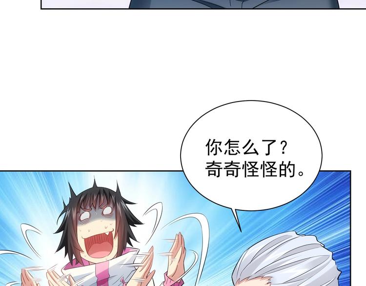 我能看到成功率第4季动漫免费观看全集漫画,第12话 这家伙不好惹！1图