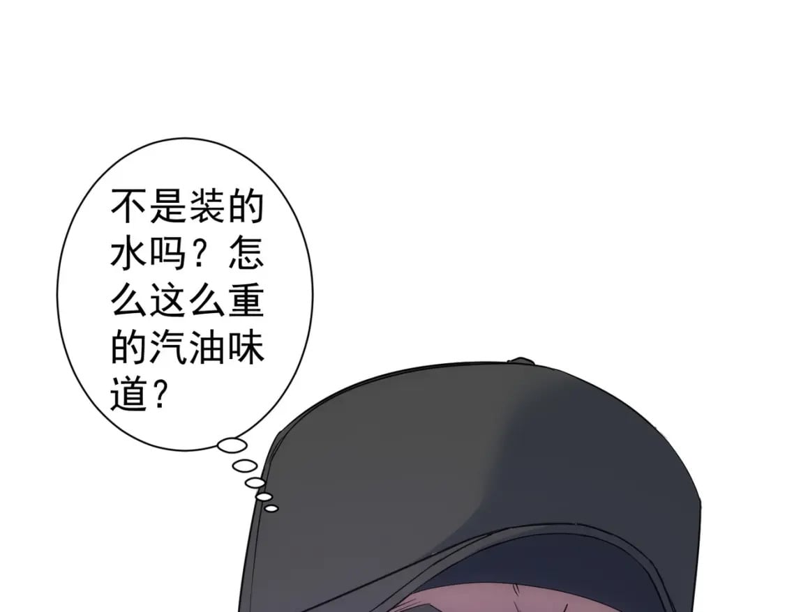 我能看到成功率 第二季漫画,第289话 皆大欢喜1图