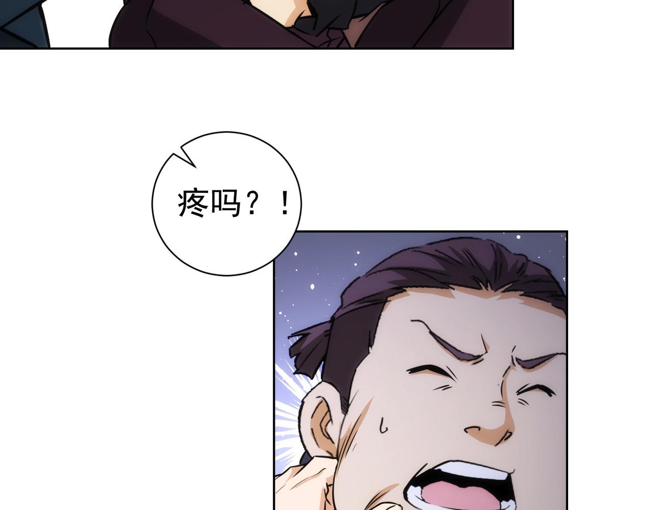 我能看到成功率第二季23漫画,第162话 多管闲事2图