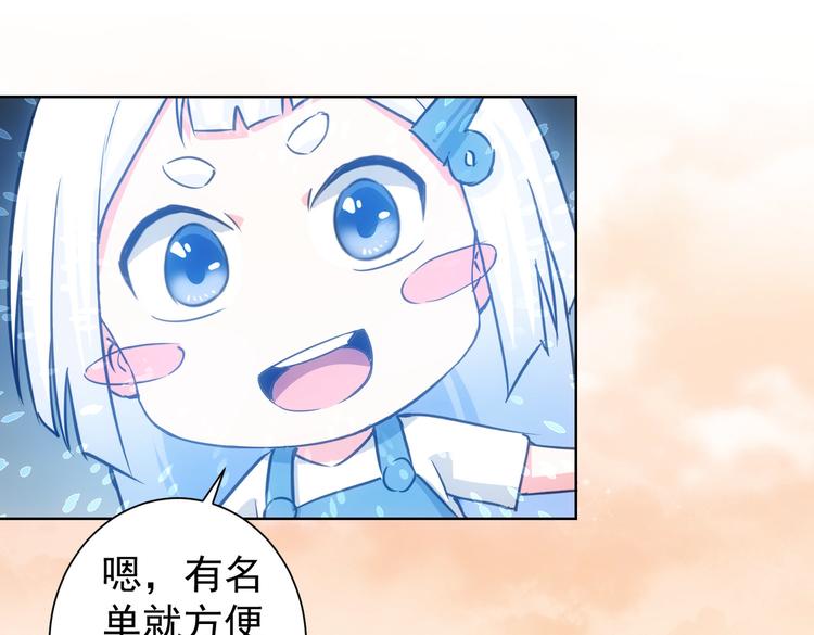 我能看到成功率漫画,第102话 深入调查2图