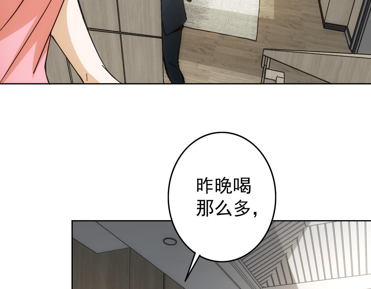 我能看到成功率第一季免费观看动漫巴士漫画,第185话 无尽悲愤1图