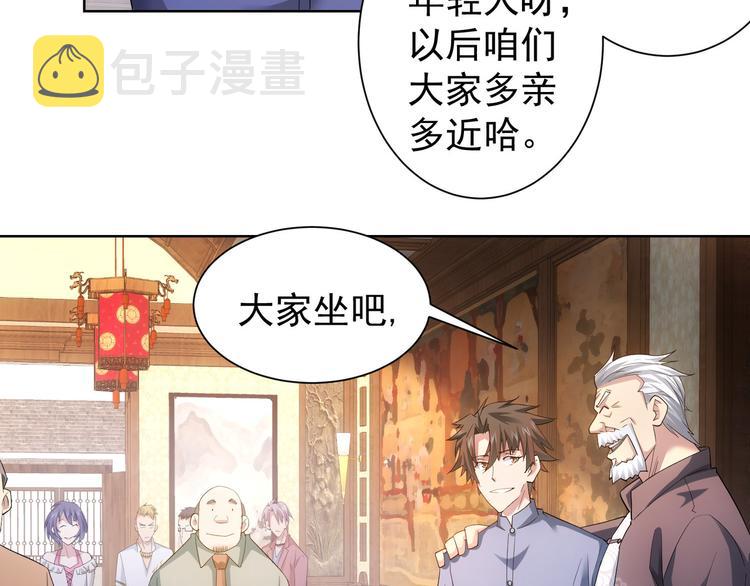 我能看到成功率合集漫画,第42话 家宴遇刁难2图