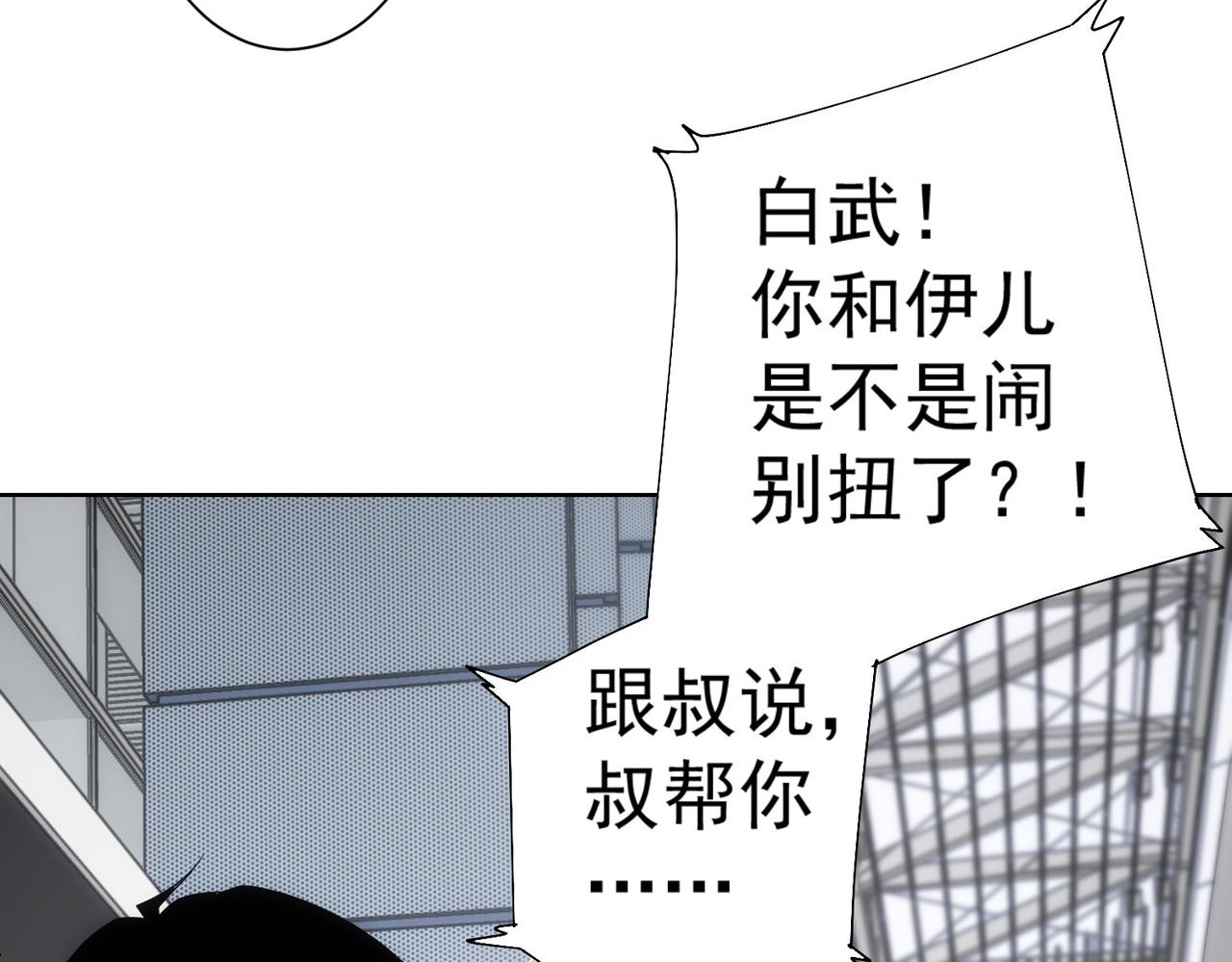 我能看到成功率漫画,第206话 回家2图