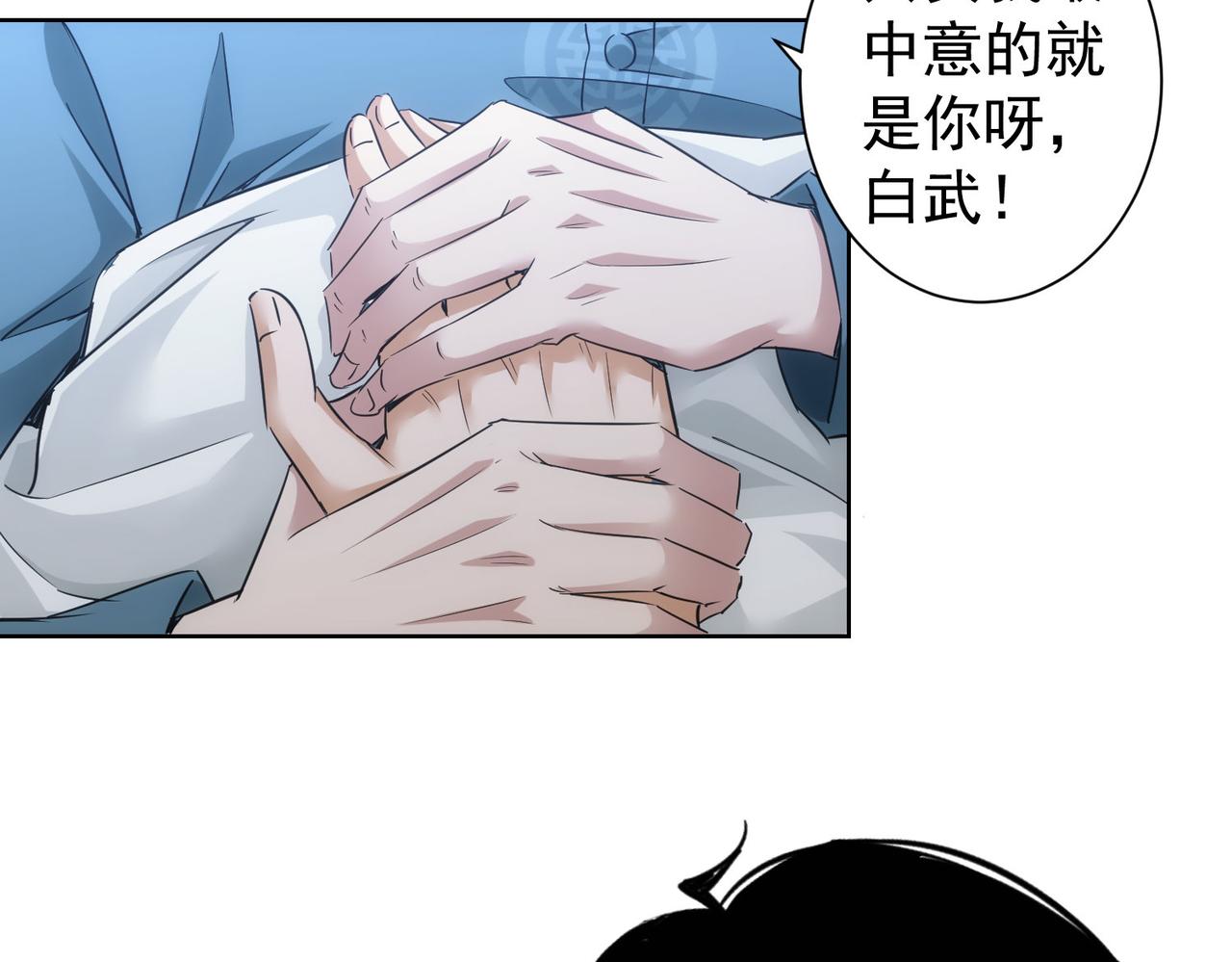 我能看到成功率第2季漫画,第246话 花样老太爷2图