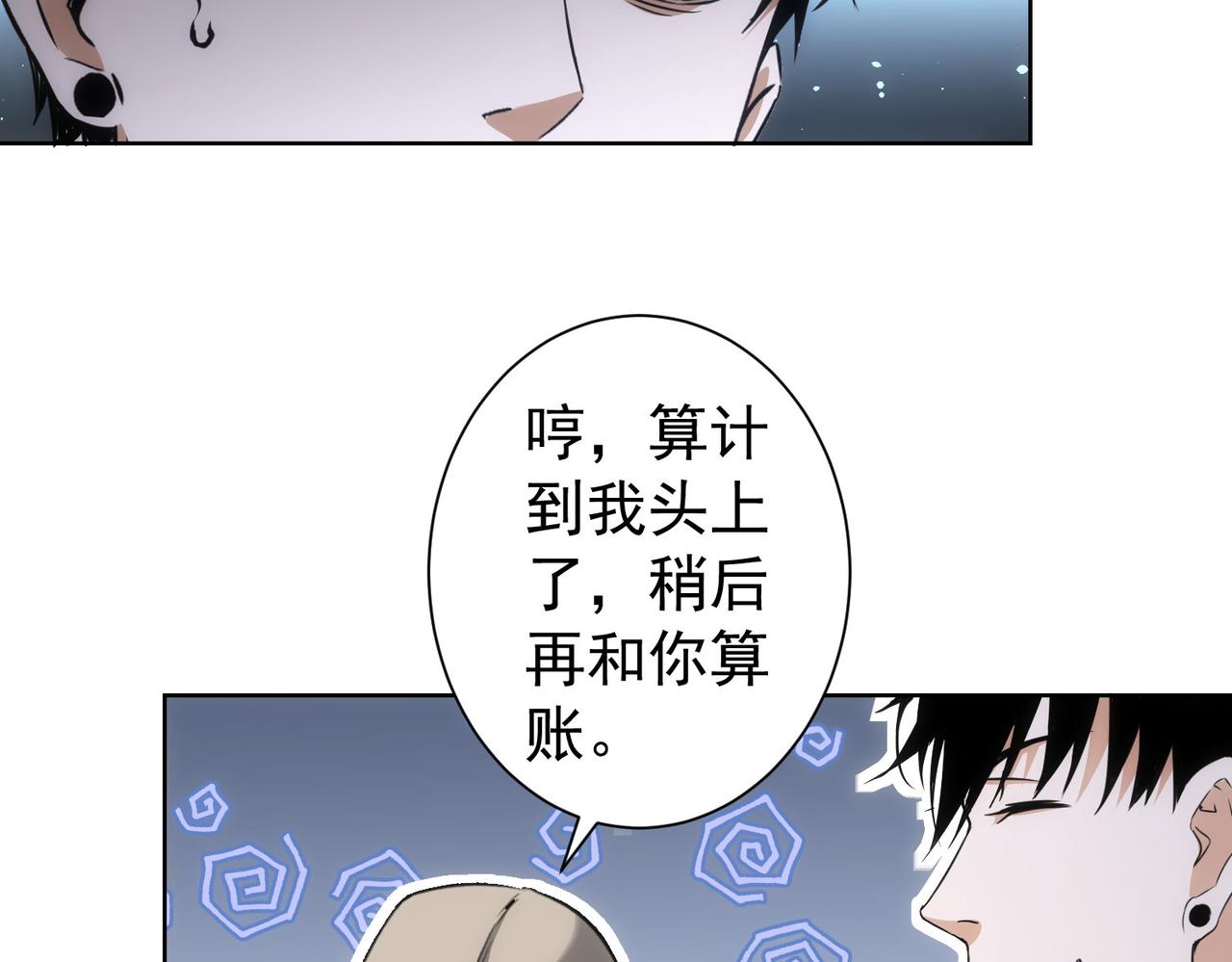 我能看到成功率第四季动漫免费观看完整版漫画,第173话 女侠的真实身份1图