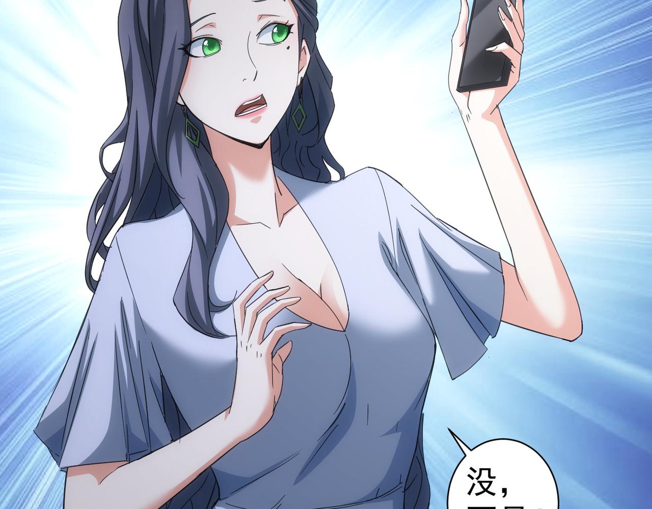 我能看到成功率漫画,第206话 回家1图