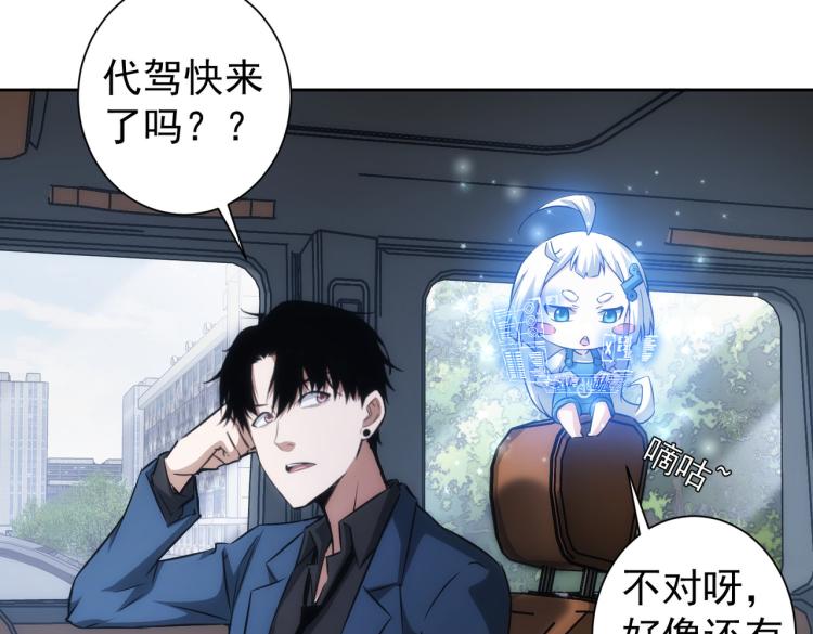 我能看到成功率第四季免费观看漫画,第129话 处处查2图