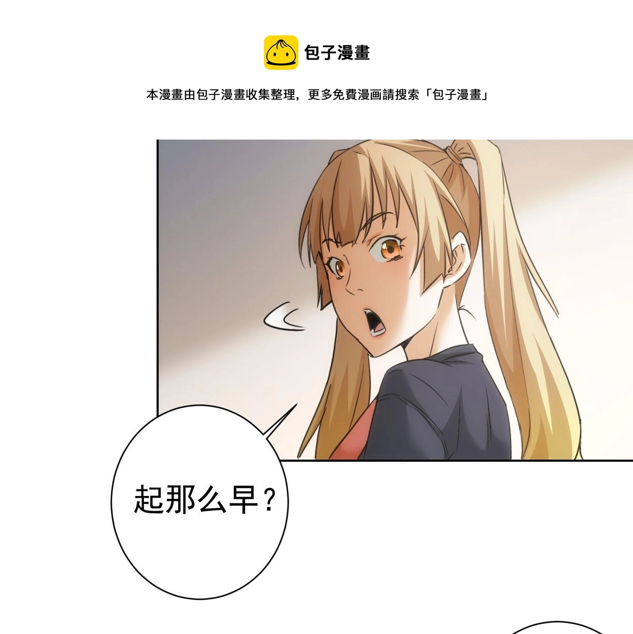 我能看到成功率第一季免费观看动漫巴士漫画,第185话 无尽悲愤1图