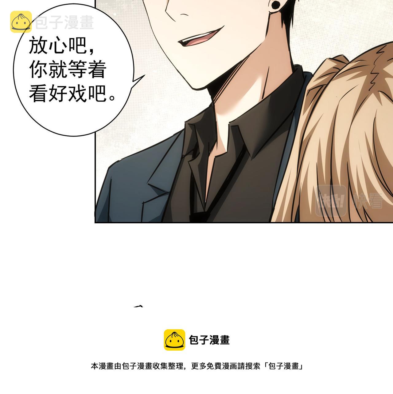 我能看到成功率合集漫画,第182话 捉妖1图