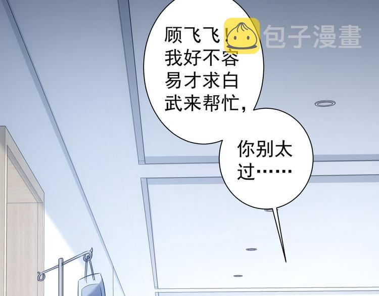 我能看到成功率 第二季漫画,第96话 名声大噪1图