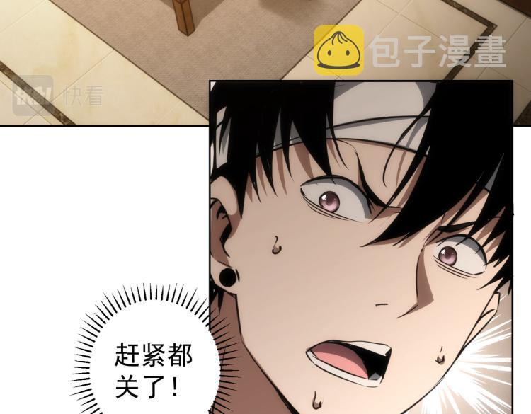 我能看到成功率漫画免费观看下拉式漫画,第134话 远程对戏2图