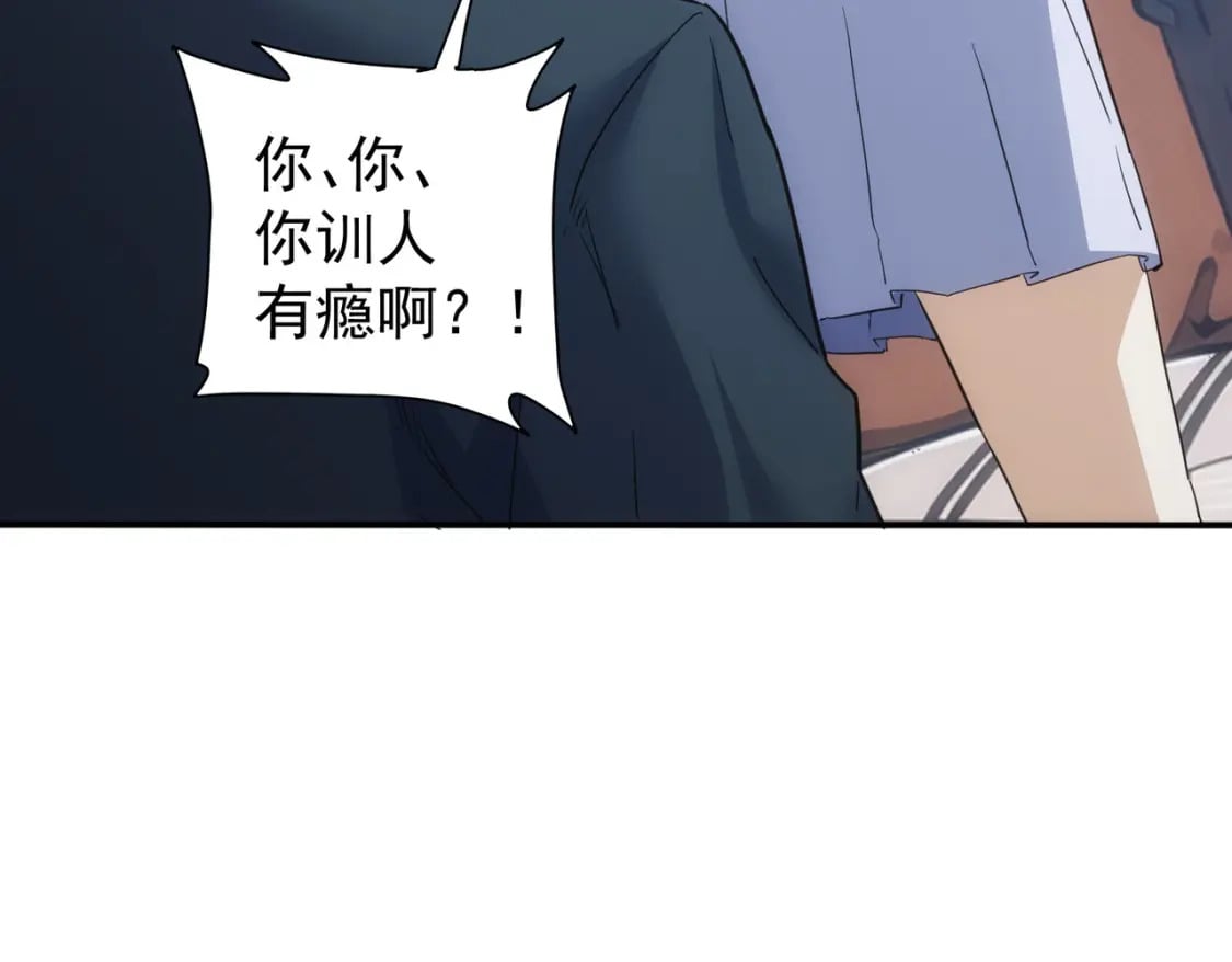 我能看到成功率第二季26漫画,第334话 多子多福1图