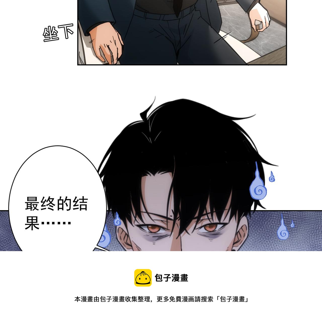 我能看到成功率第二季免费观看动漫漫画,第185话 无尽悲愤1图