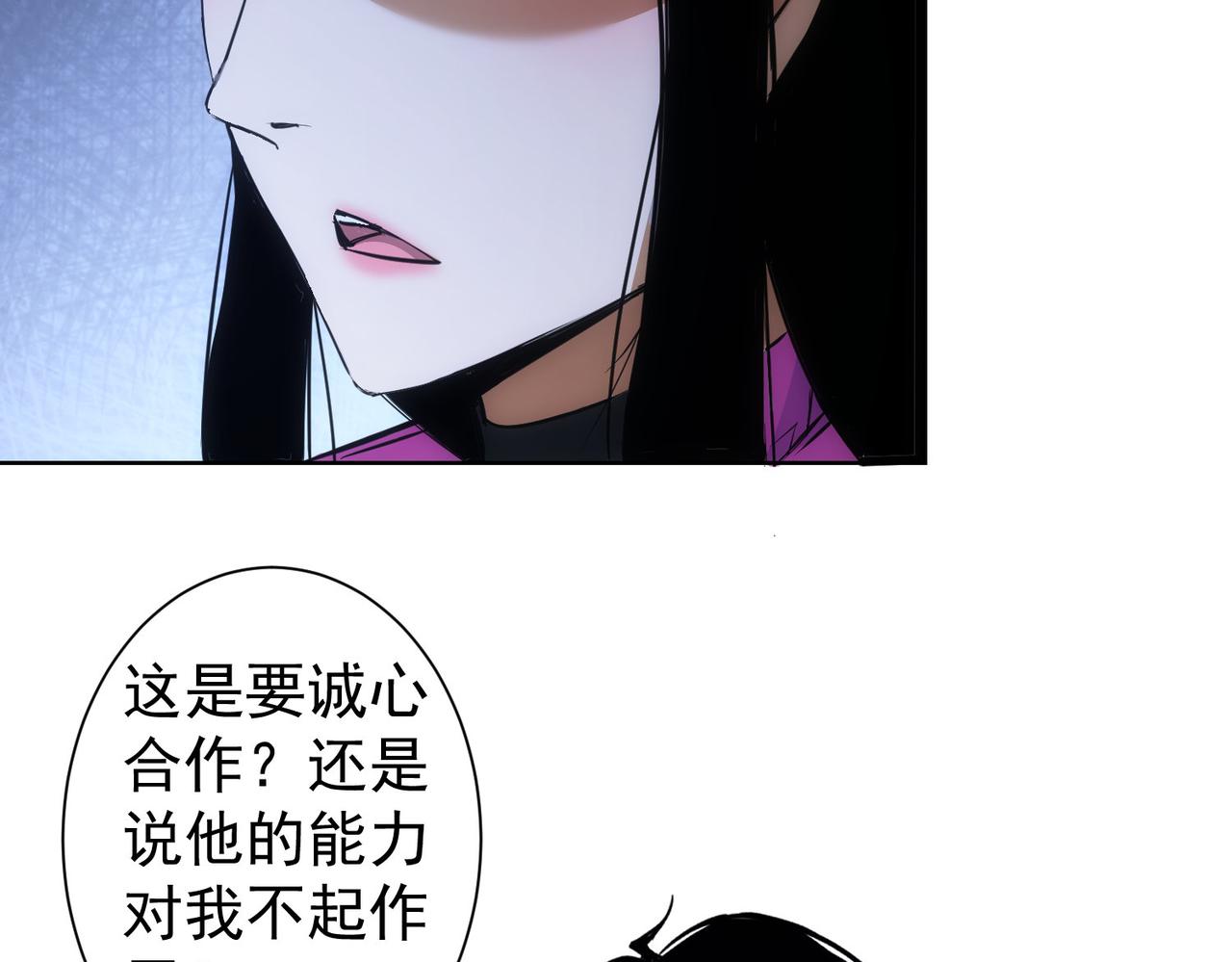我能看到成功率第三季片尾曲漫画,第266话 与虎谋皮2图