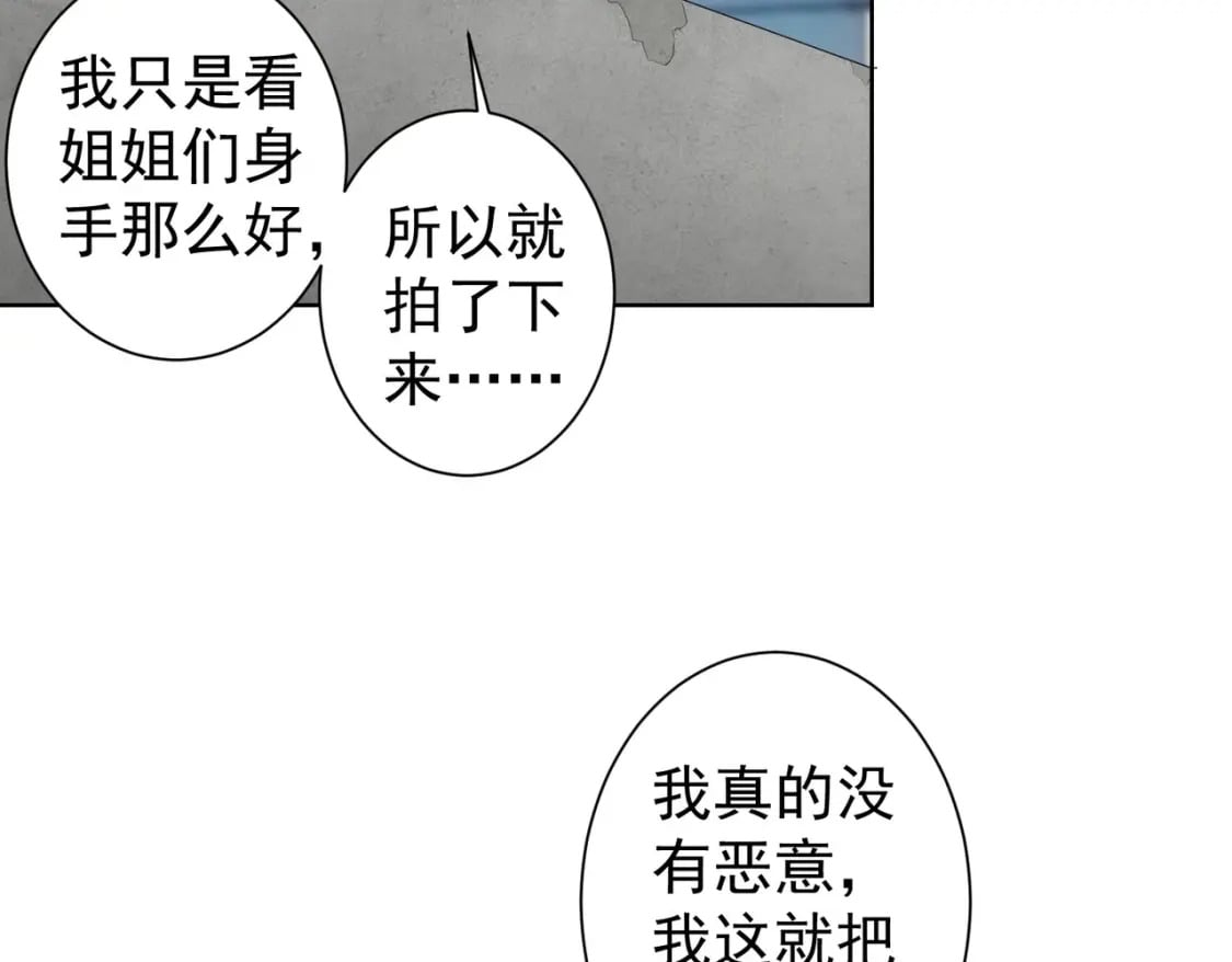 我能看到成功率第一季免费观看樱花动漫漫画,第329话 孩子的苦恼1图