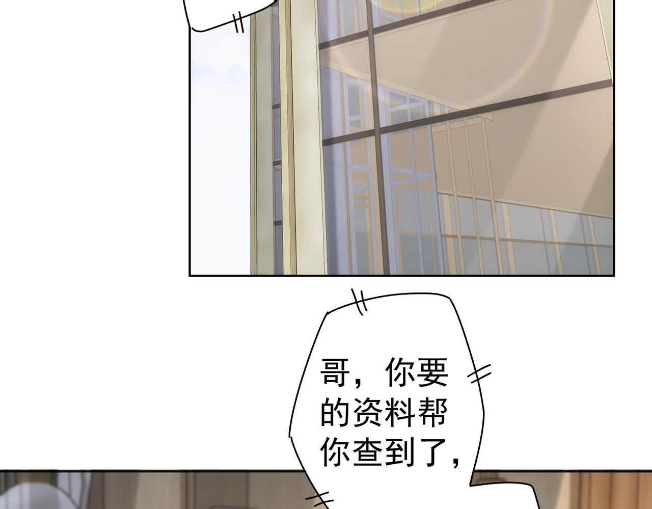 我能看到成功率漫画免费版漫画,第168话 命运的礼物2图