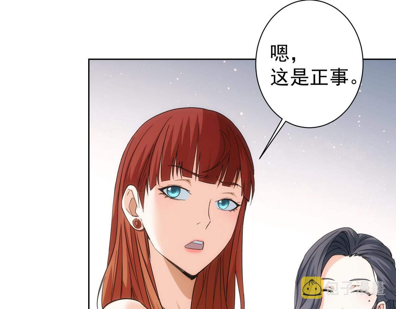我能看到成功率漫画,第206话 回家2图