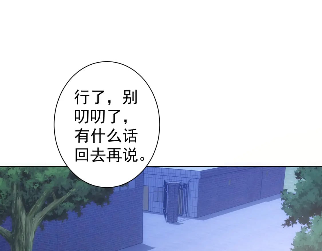 我能看到成功率漫画,第298话 杀意2图