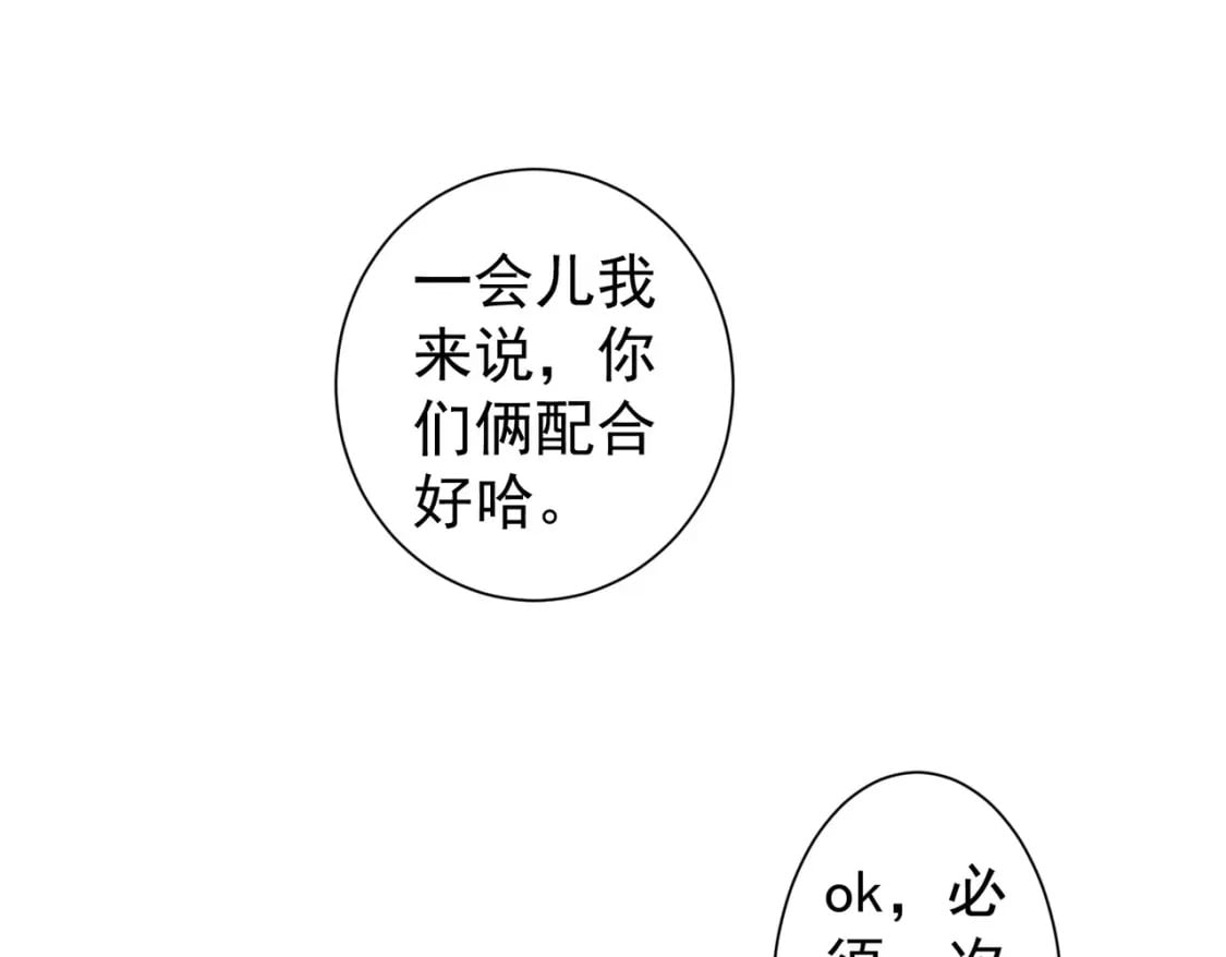 我能看到成功率第2季合集漫画,第325话 多子多福1图