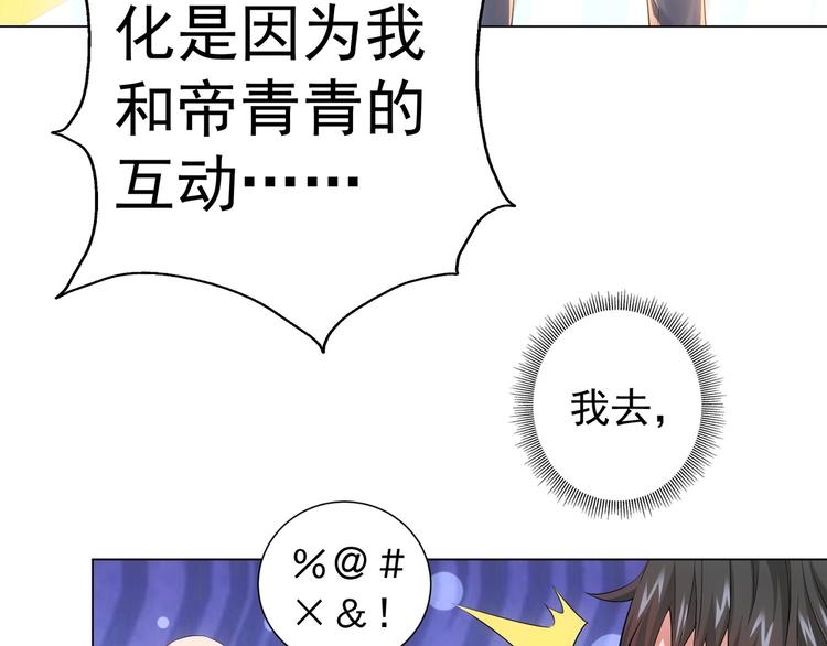 我能看到成功率完整版漫画,第8话 这啥情况？！1图