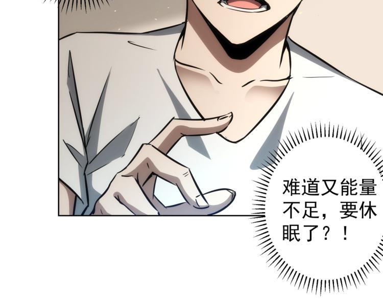 我能看到成功率解说漫画,第136话 解绑危机2图